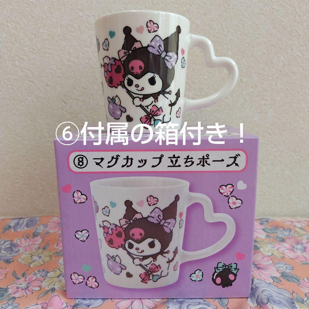 【中古品&新品】サンリオ クロミ　ぬいぐるみ1種・マスコット3種&生活雑貨セット