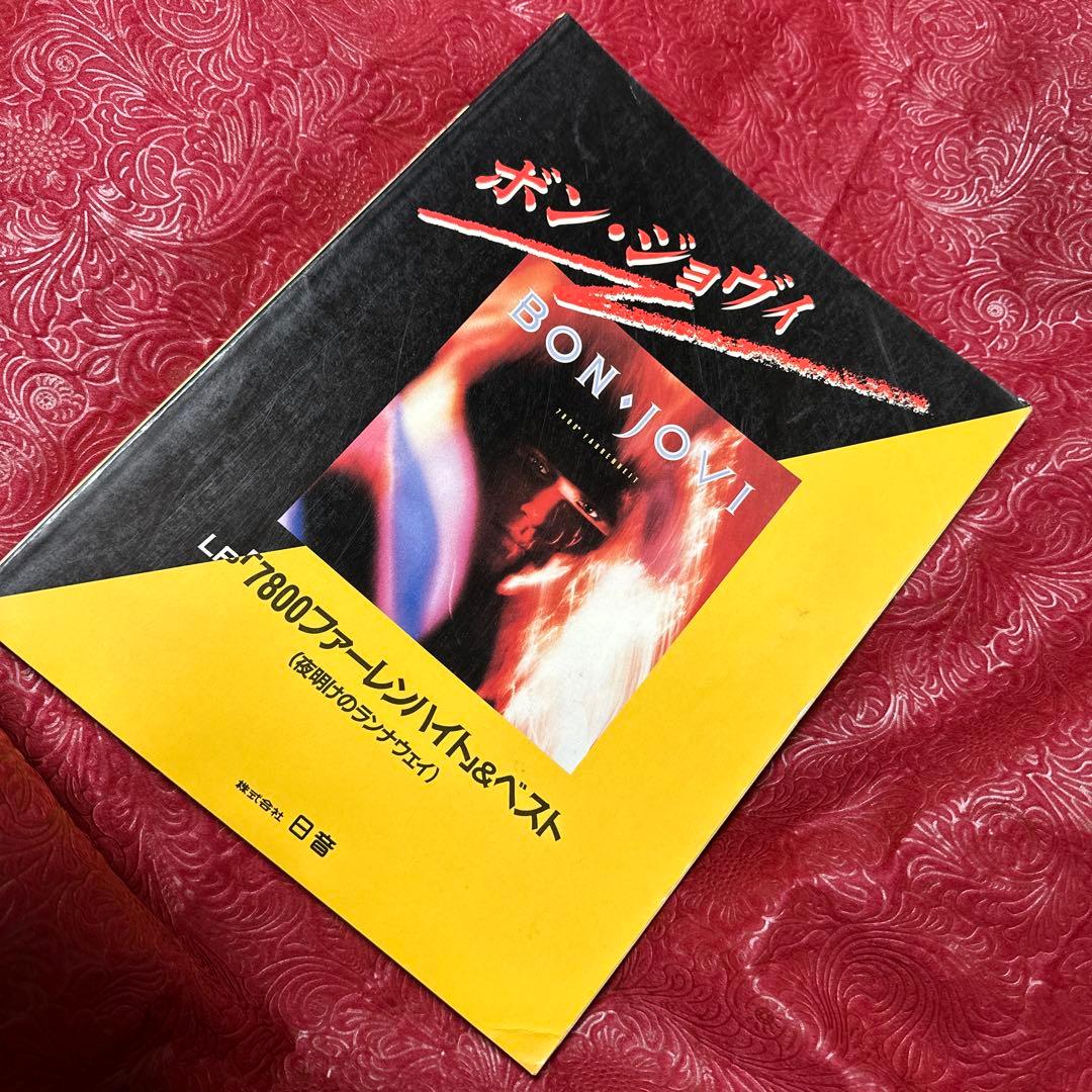 【入手困難】　BON JOVI・バンドスコア「7800ファーレンハイト」＆ベスト