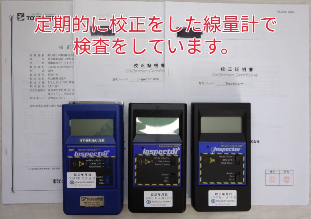 超高線量!!花貫渓谷ペグマタイト（36）