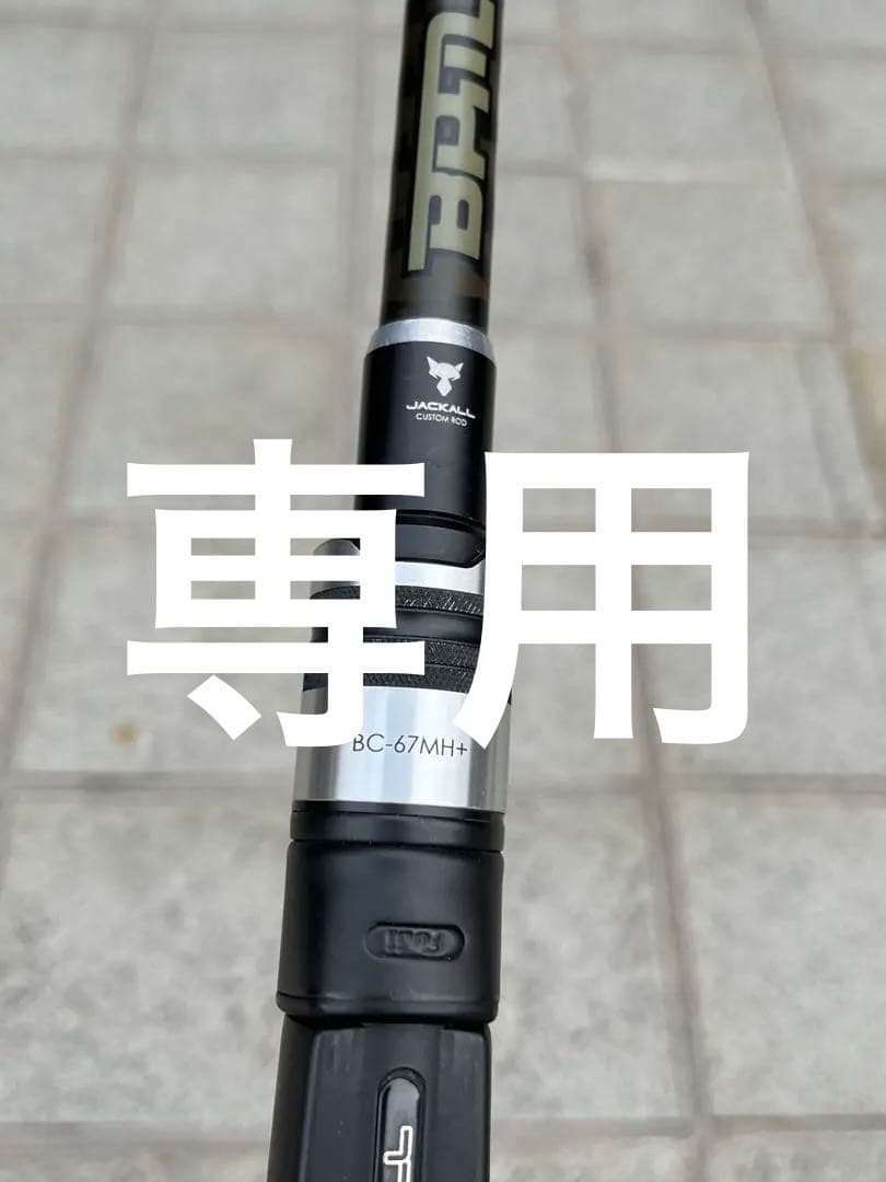 ◾️JACKALL◾️BC-67MH +◾️6.7MEDIUM HEAVY◾️