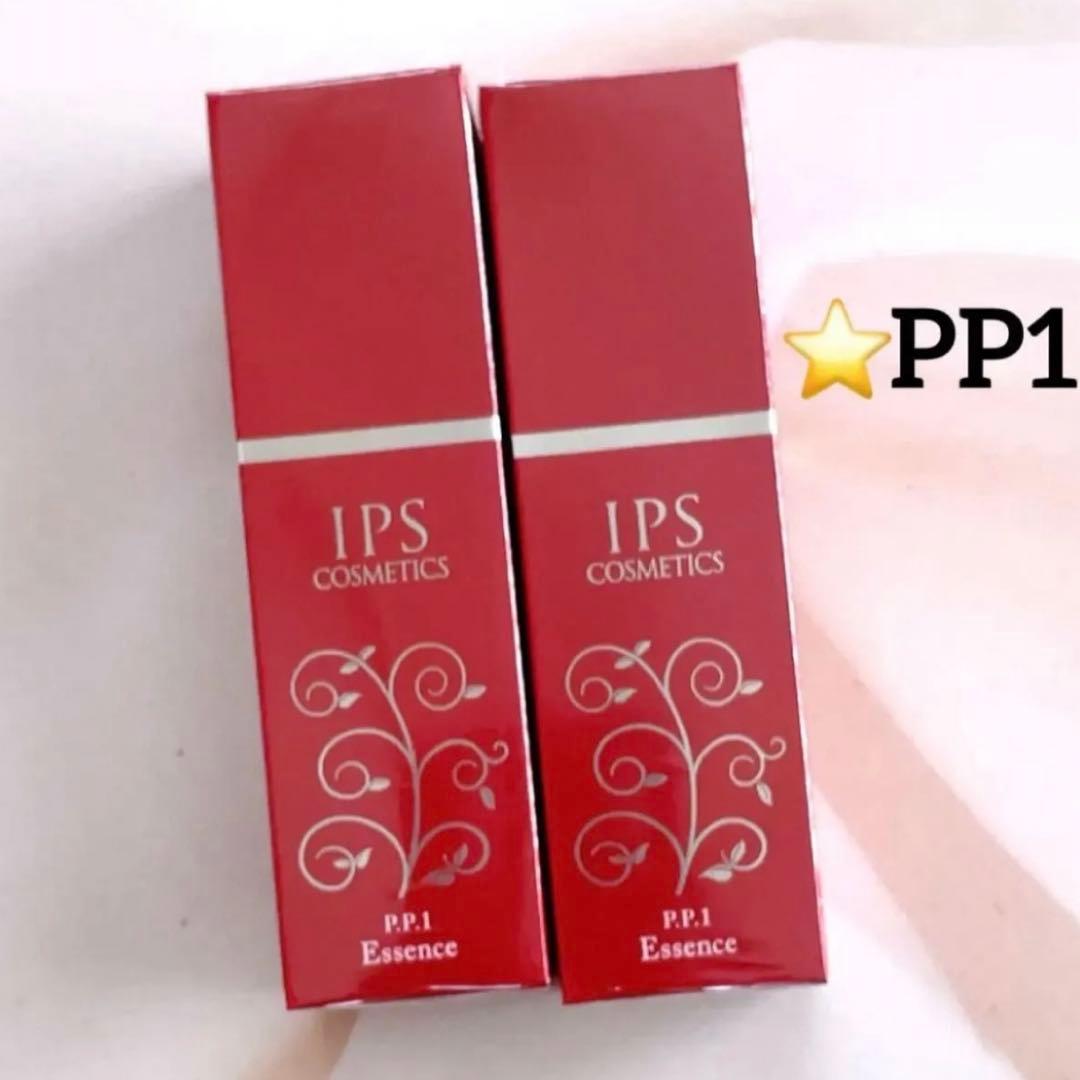 IPSコスメティックス 美容液　PP1×２本^ ^