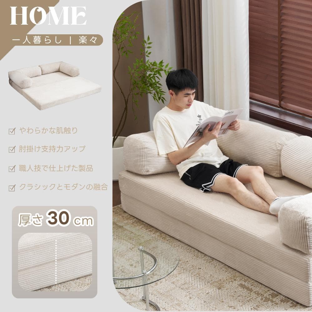 巡査部長★【ベージュ】ソファベッド 組立て不要 二人/三人掛け コンパクト