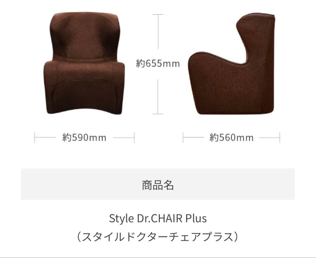 【売り切り価格】MTG スタイル　ドクターチェアプラス