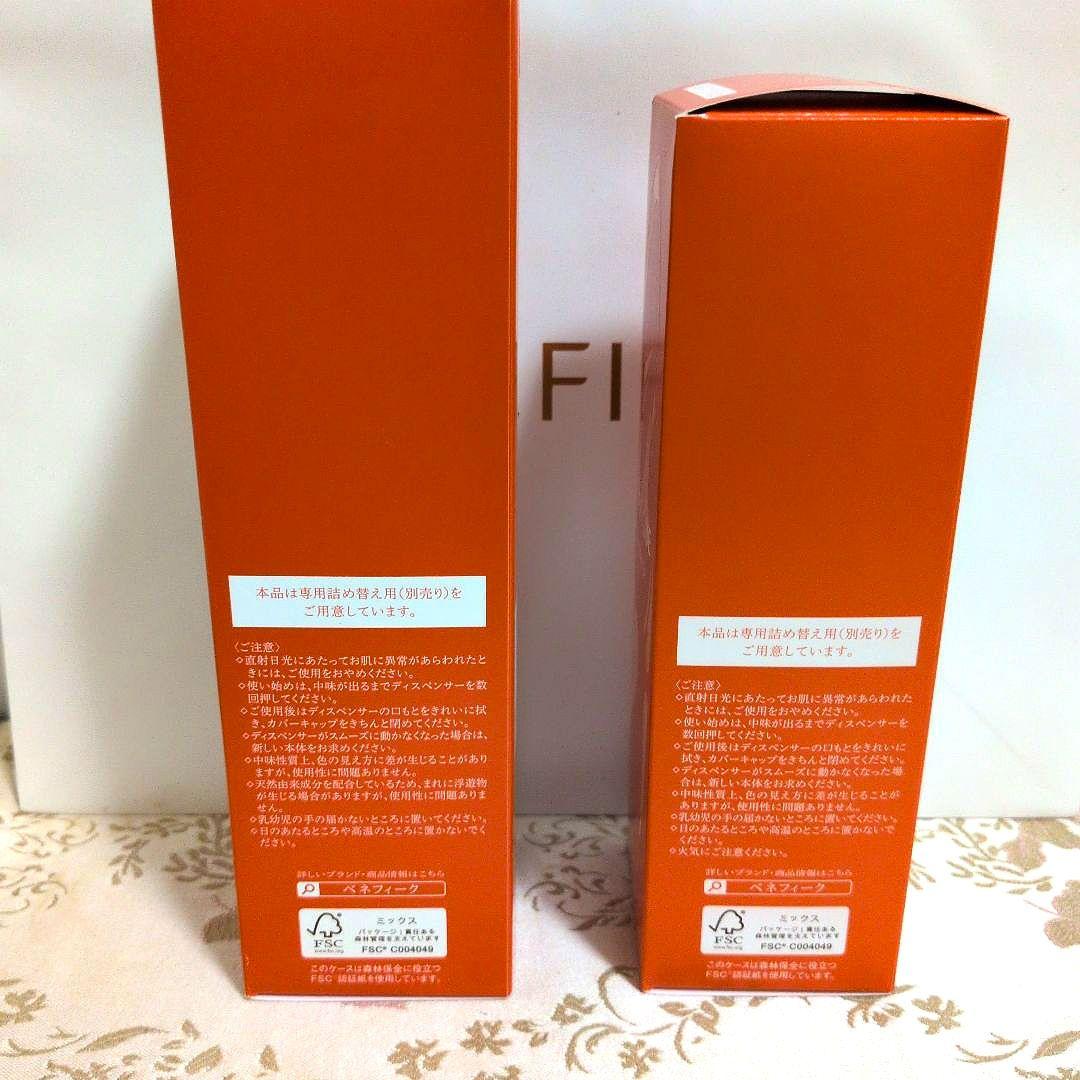 ベネフィーク ローションEX 2番 エマルジョンEX 2番 セット