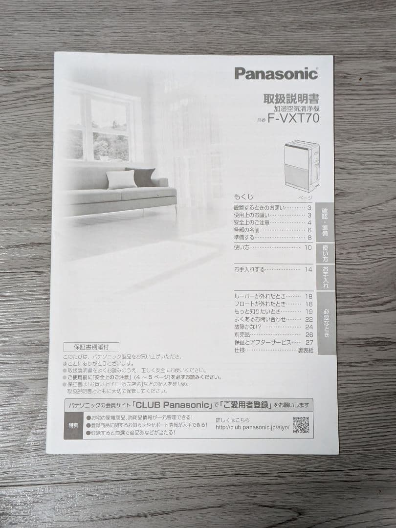 Panasonic 加湿空気清浄機 F-VXT70 ナノイーX 木目調