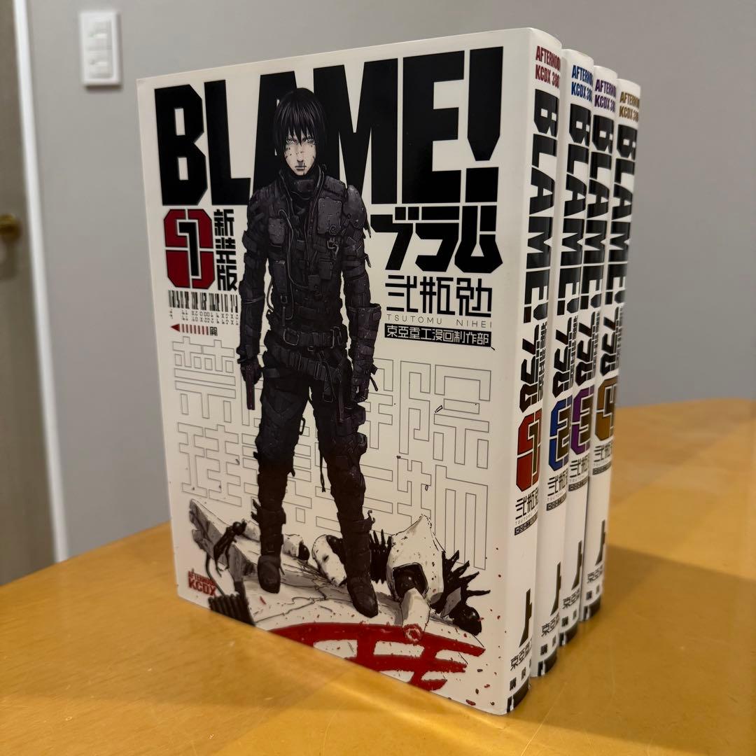 BLAME! 新装版　1〜4巻セット　弐瓶勉