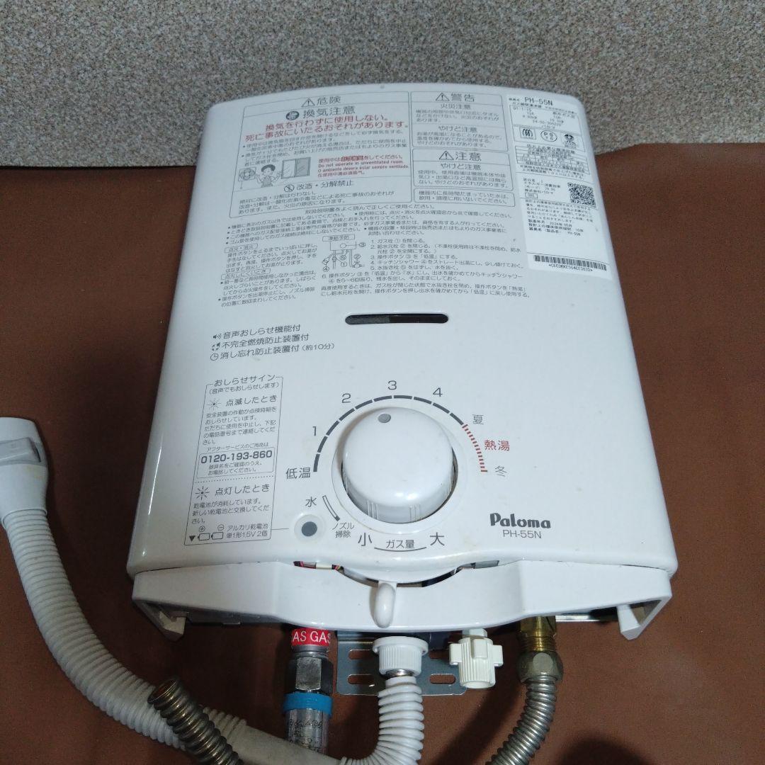 パロマ　都市ガス用湯沸かし器　PH-55N