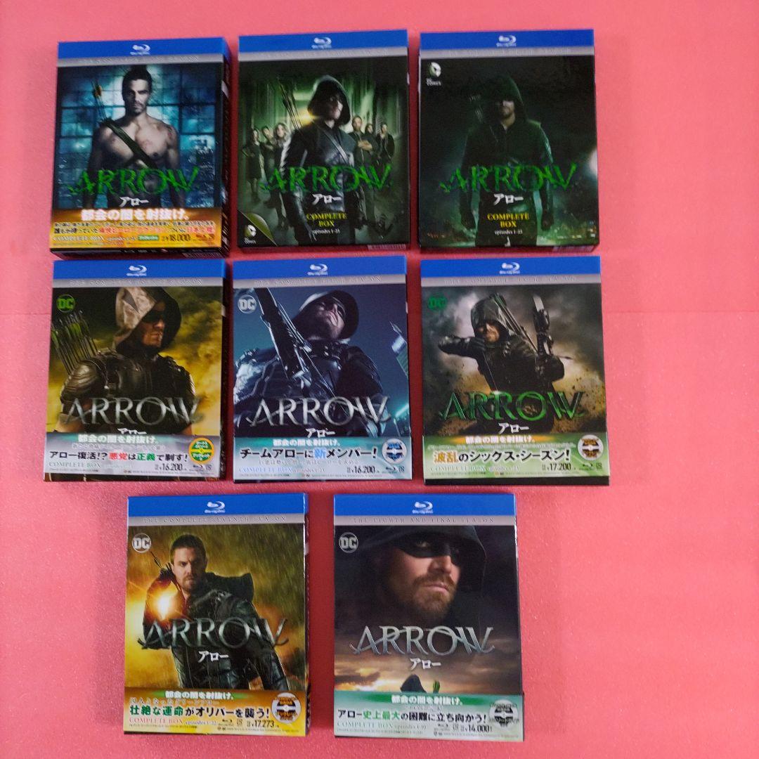ARROW　/　アロー 全シーズン コンプリート・ボックス　1～8　全巻