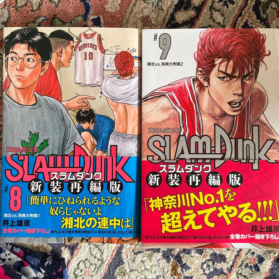 美品お値下げ　スラムダンク　新装再編成版　全20巻　おまけ付き