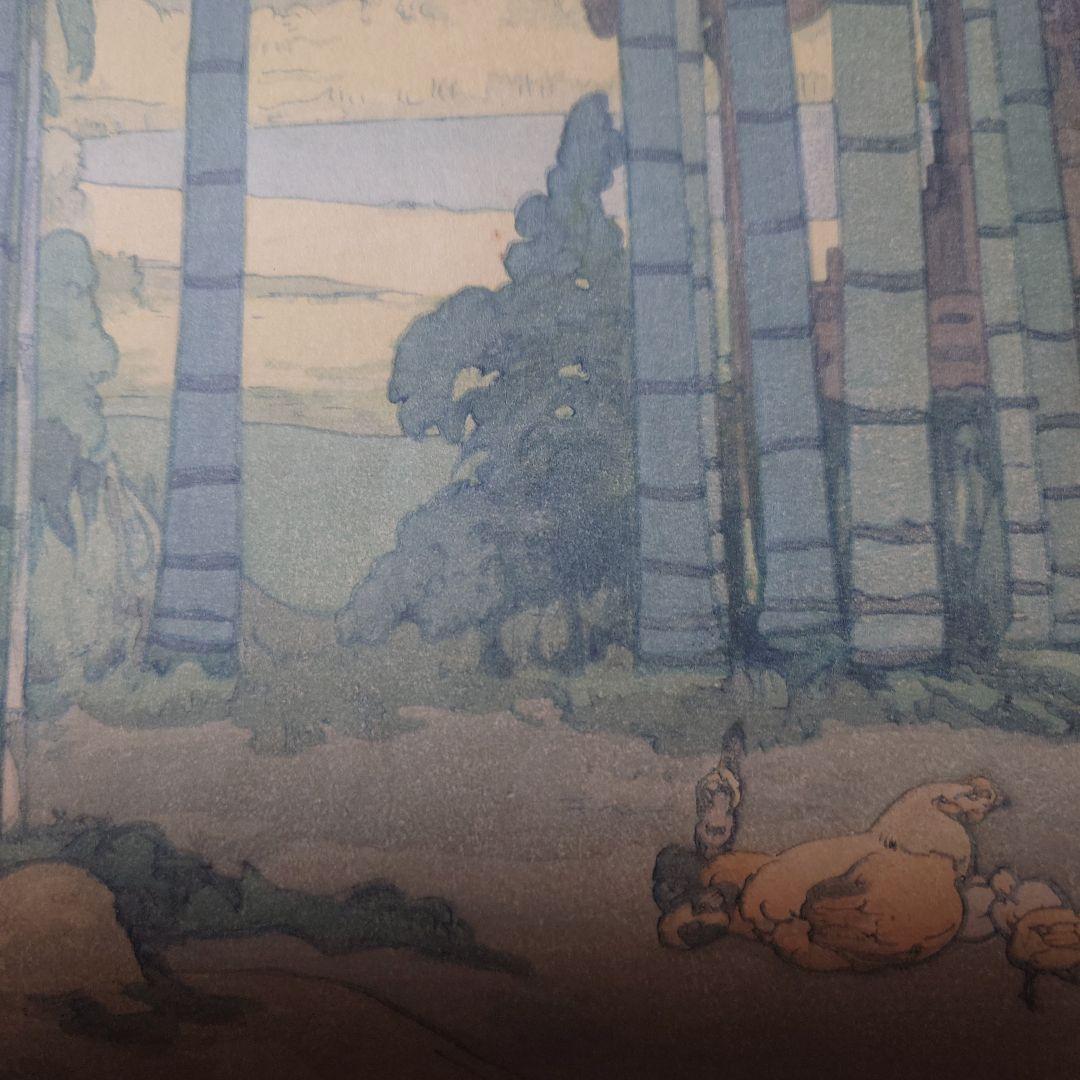 『吉田博　竹林』木版画　自摺り　昭和14年作　直筆サイン入り