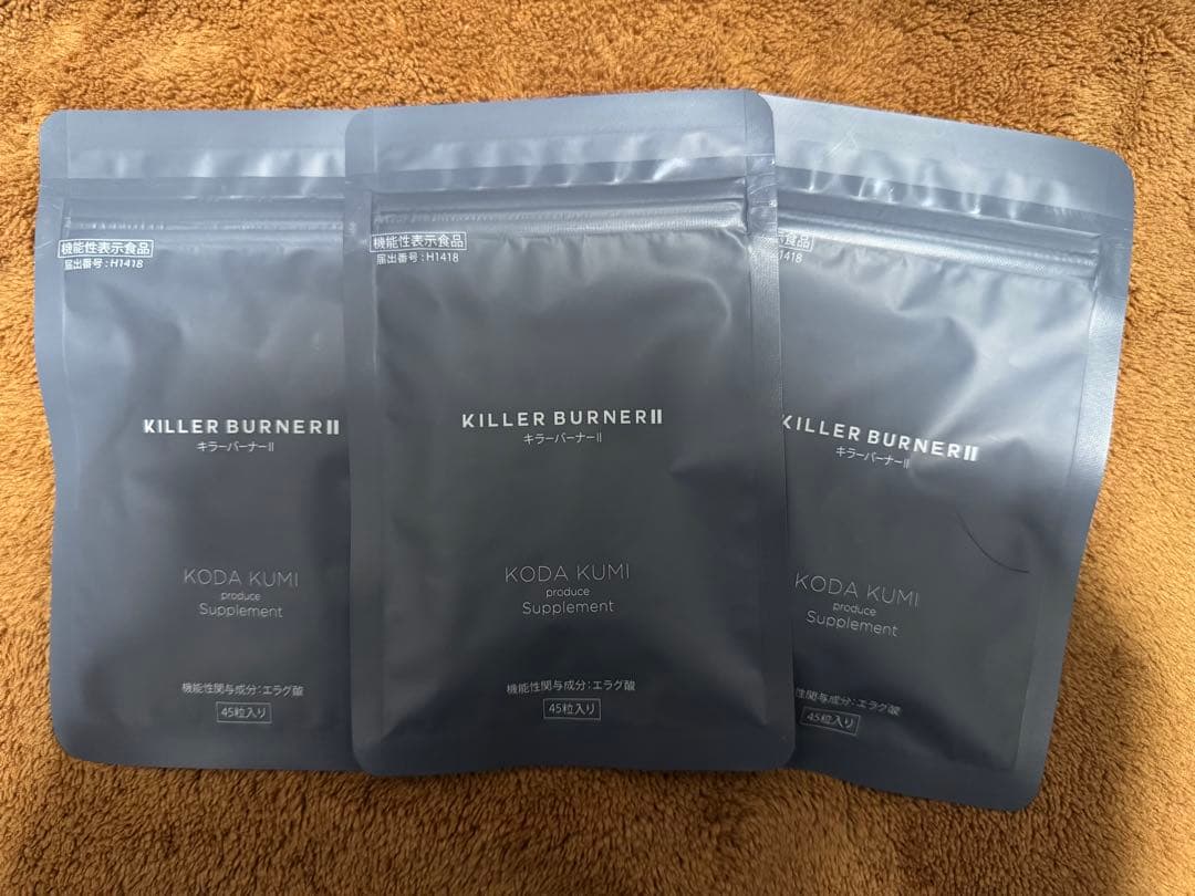 キラーバーナー2 45粒入　3袋セット