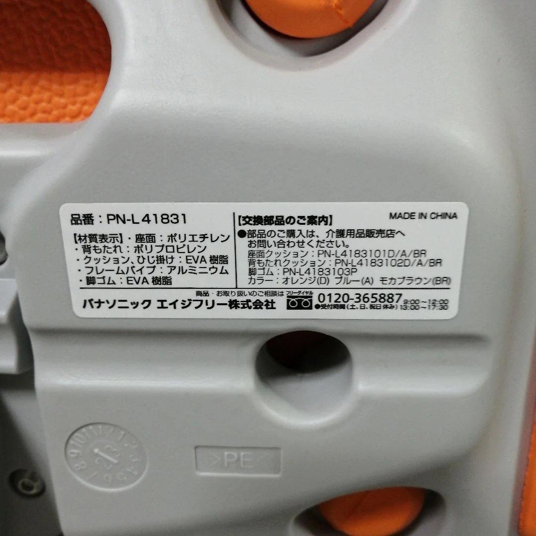 パナソニック シャワーチェア ワンタッチ PN-L41831 オレンジ