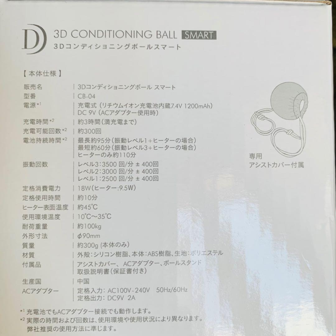 ドクターエア 3Dコンディショニングボールスマート CB-04 ピンク