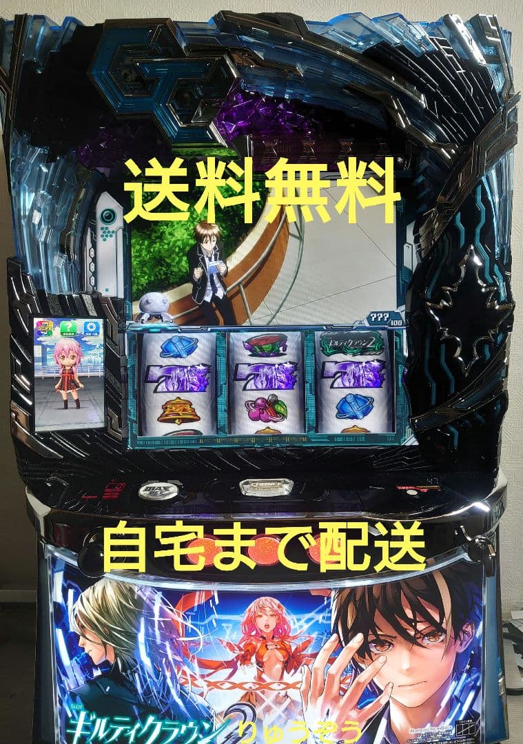 user_fd2dbcc3 スマスロ実機 ギルティクラウン2