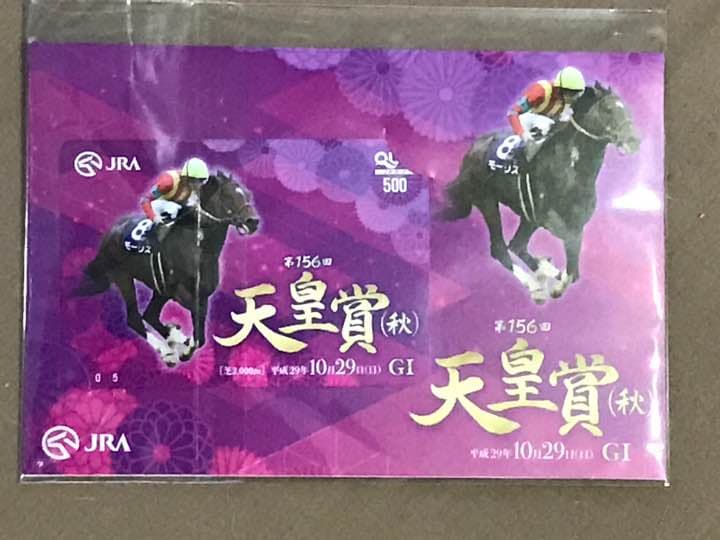 ジャパンカップ記念カード