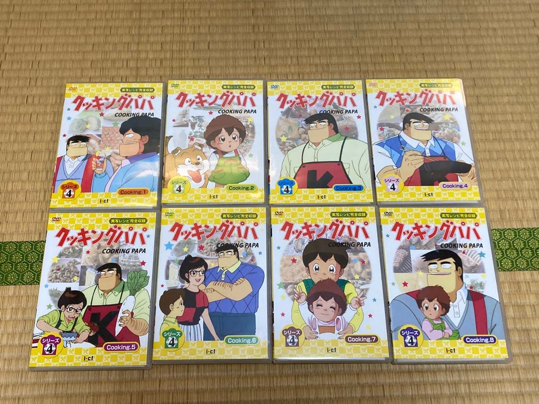 クッキングパパ DVD シリーズ 全巻セット まとめ売り