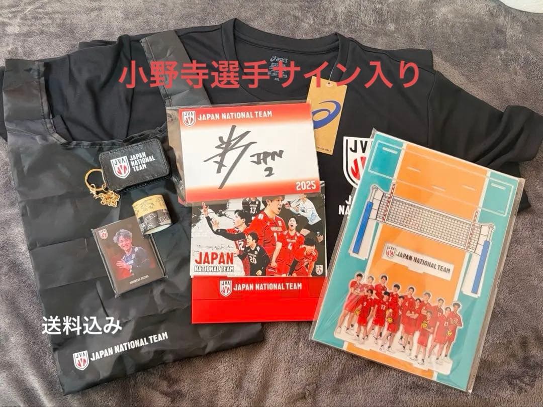 【サイン入り】小野寺大志選手バレーボール男子日本代表 福袋2026 グッズセット