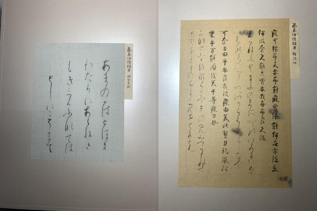 希少　古筆手鑑100種 瑞穂帖　原色刷　田中親美　豪華装丁　折帖　書道