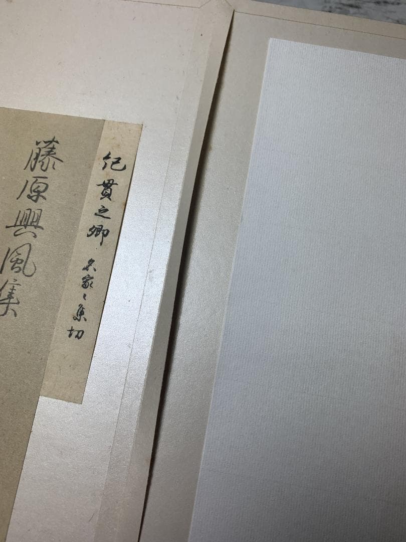 希少　古筆手鑑100種 瑞穂帖　原色刷　田中親美　豪華装丁　折帖　書道