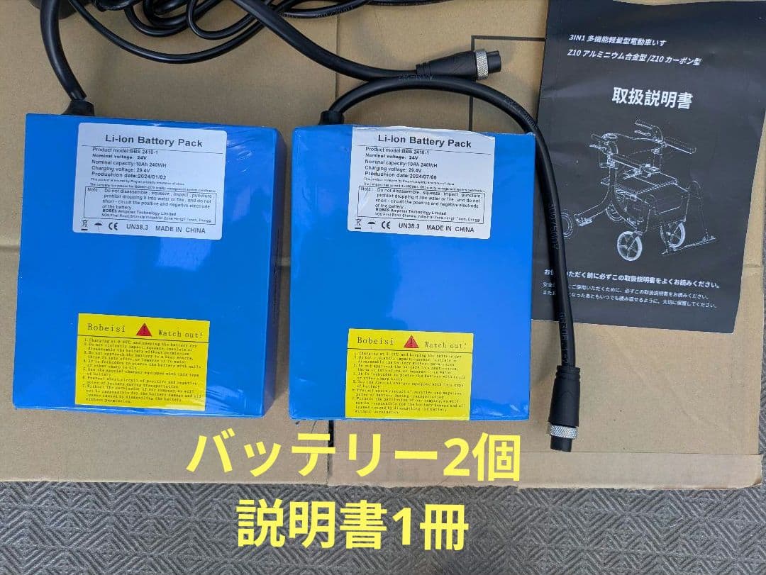 美品 ★軽量電動車椅子 ★電動アシスト付★ 介助可 17.8kgバッテリ2個付