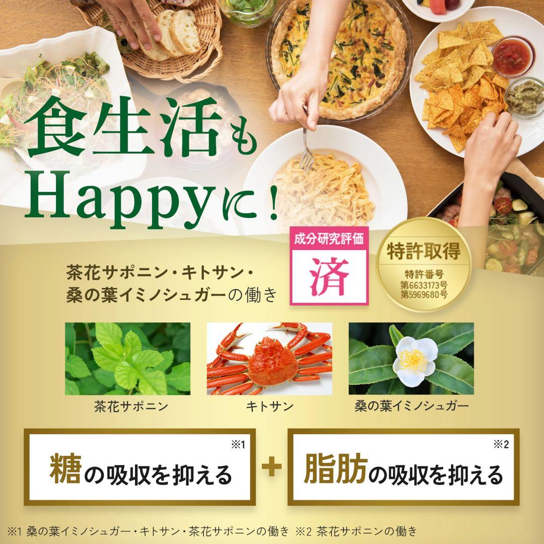 ファンケル☆プレミアムカロリミット☆40日分160粒☆２袋