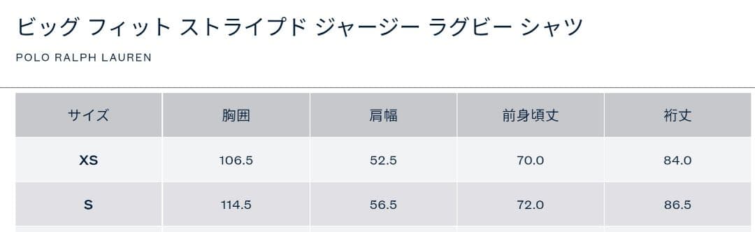 【新品未使用】ラルフローレン ラガーシャツ Sサイズ ビッグフィット