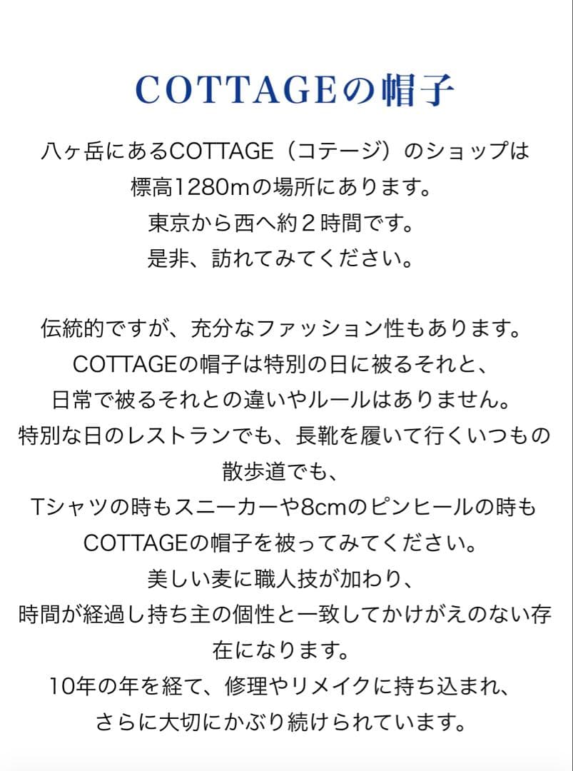 旅行に！COTTAGEの帽子　 麦わら帽子 べージュリボン付き