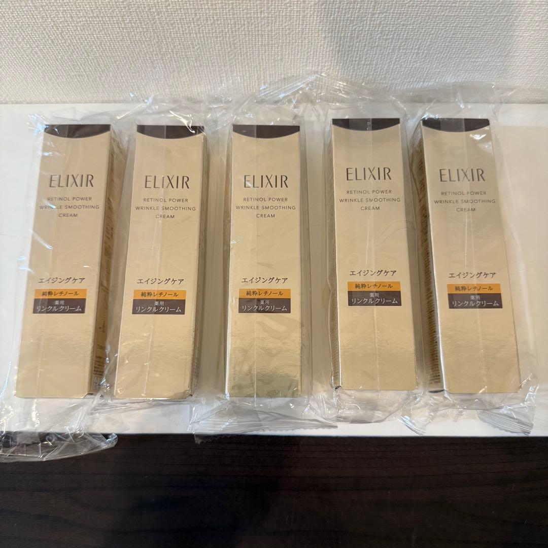 ELIXIR エリクシール レチノパワー リンクルクリーム 22g（5個)