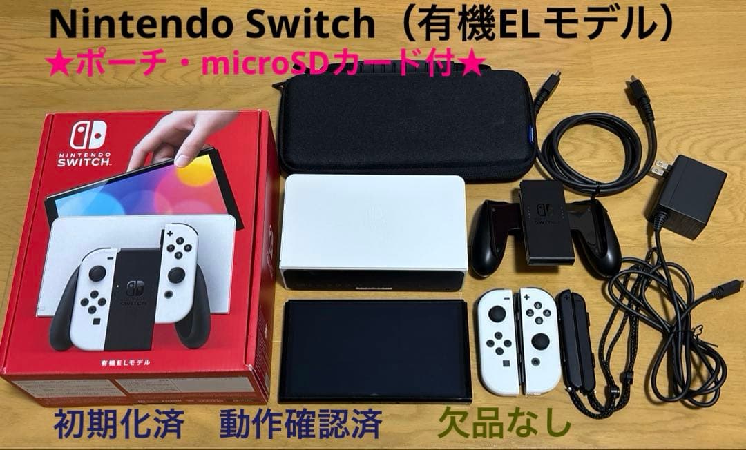 Nintendo Switch (有機EL) 本体　ポーチ　miacroSD