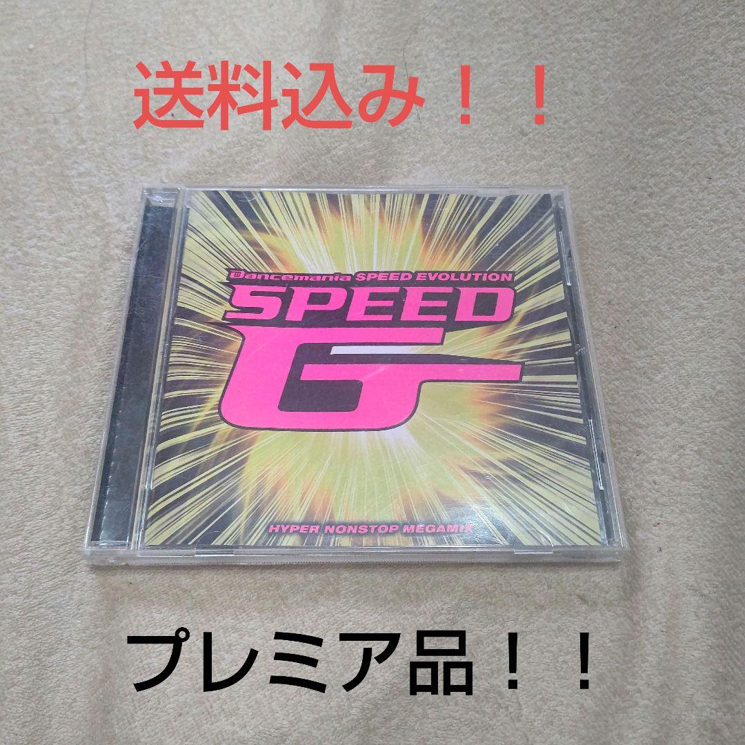 送料込み‼️ Dancemania SPEED G 5「スピード・ギガ 5」