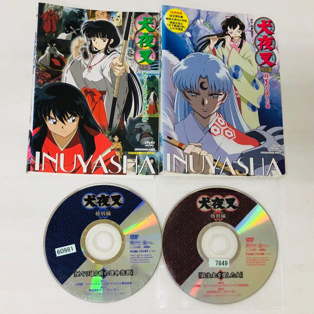 【DVD64枚セット】犬夜叉　第1章～完結編 + 特別編　全巻送料無料セット