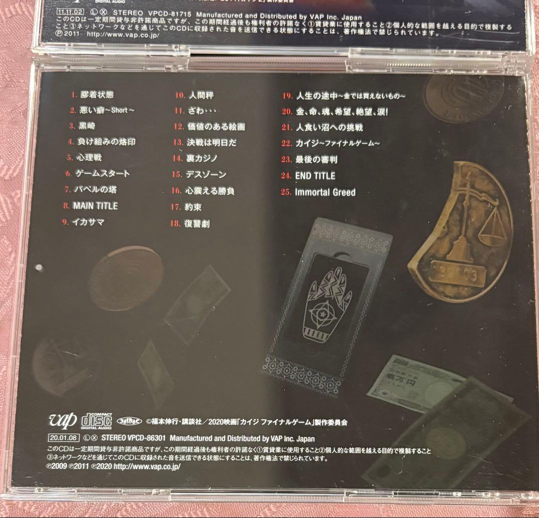 カイジ　1・2・ファイナルゲーム サウンドトラック　CD