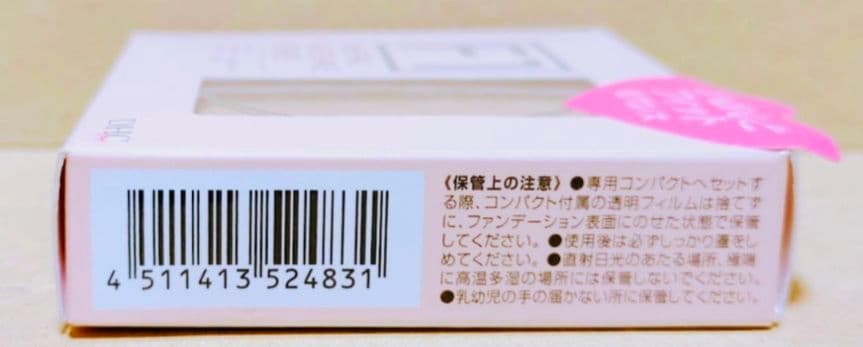 DHC ミネラルベース　ミネラルパウダリー