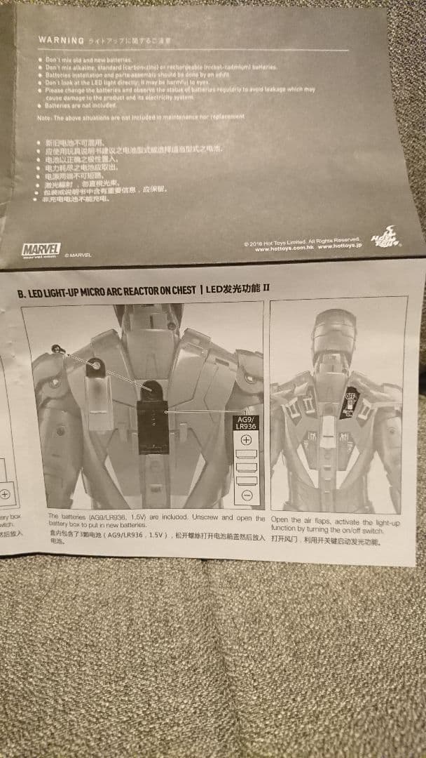 【HotToys】アイアンマンMark.4【ムービー・マスターピース】