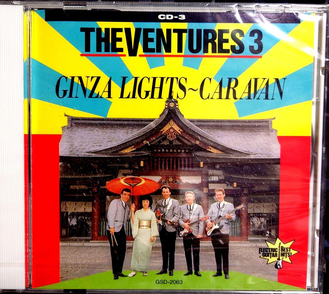 未開封新品☆決定版・エレキ大全集☆CD全10枚セット