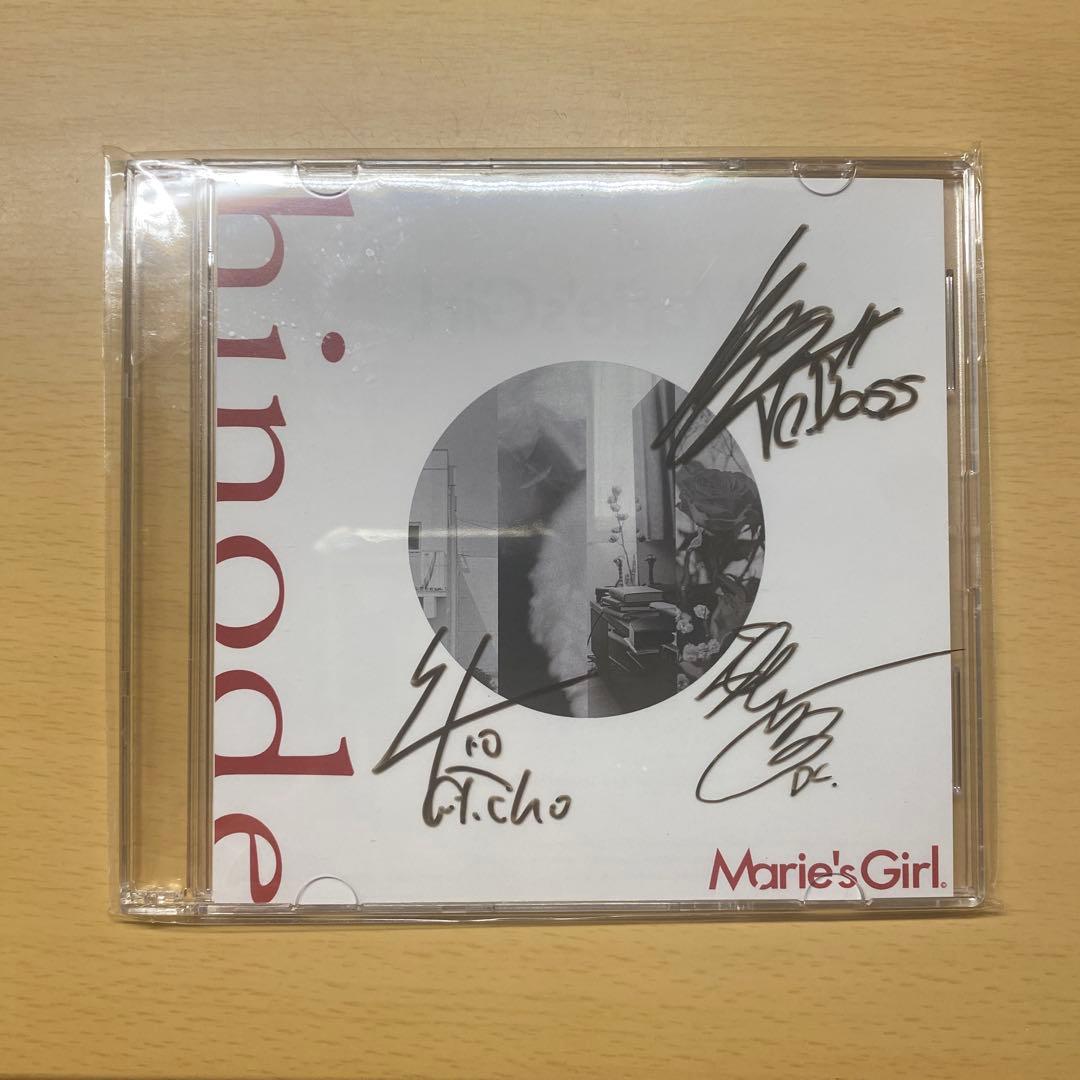 【廃盤】Marie's Girl 1st demo「hinode」【サイン入り】