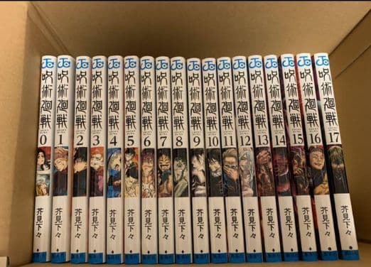 呪術廻戦 0〜17巻セット 漫画 全巻