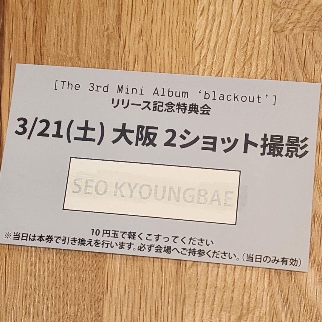 クルユア　ツーショ　大阪　ギョンベ