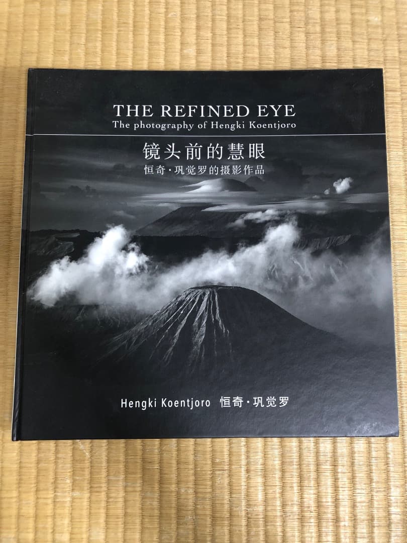 洋書 THE REFINED EYE by Hengki Koentjoro