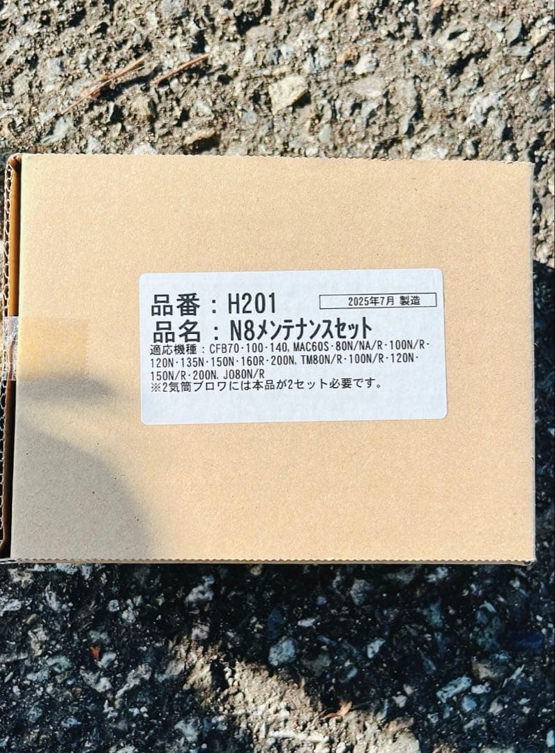 浄化槽ブロワー　フジクリーン　CFB100 逆洗タイマー　部品交換済み