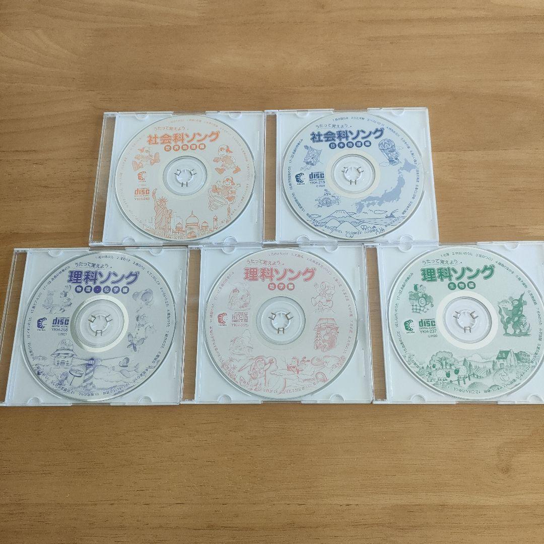 七田式　理科・社会科ソング CD 5枚セット