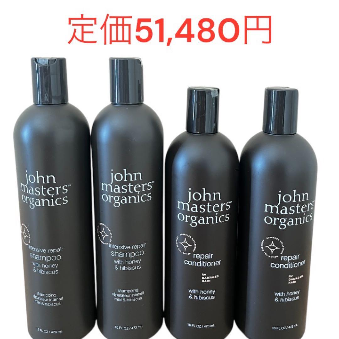 john masters organics シャンコン473ml 4本セット