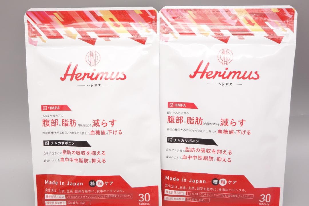 Herimus ヘリマス　サプリメント　30粒入×2袋