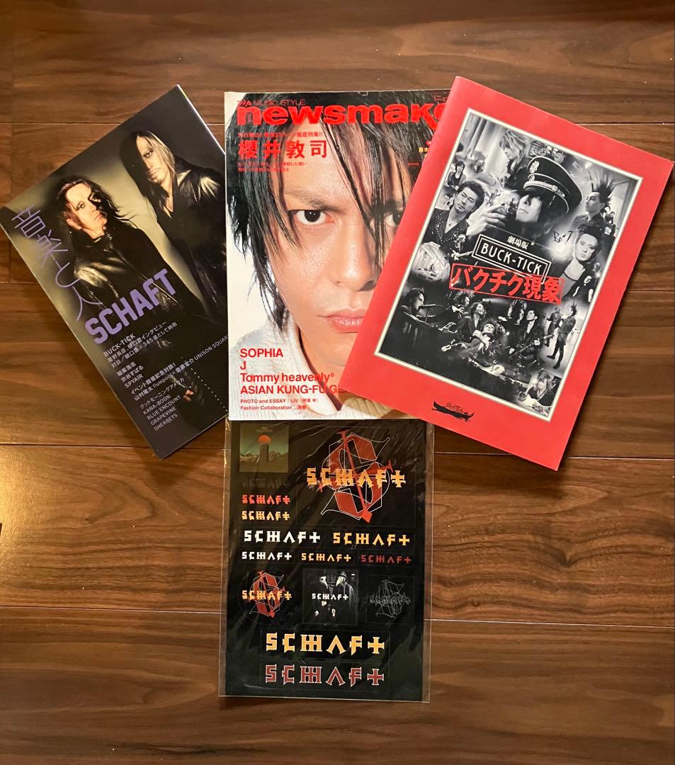 BUCK-TICK バクチク　いろいろまとめて　 レア物　オマケ付き　大量