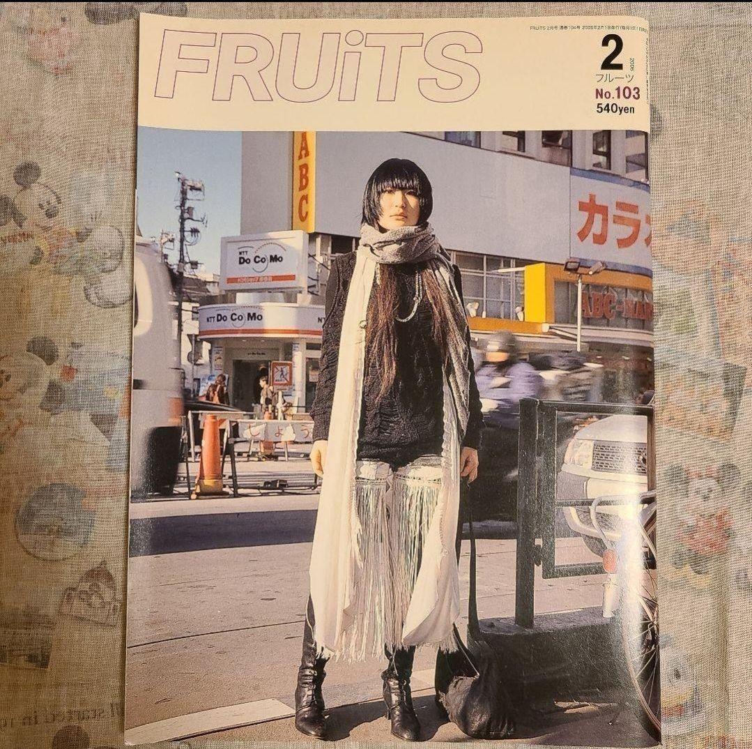 【FRUiTS】No.103 / 雑誌 フルーツ / 2006年2月