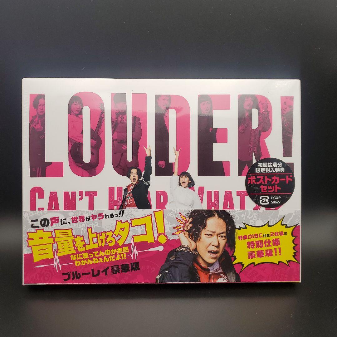 音量を上げろタコ!なに歌ってんのか全然わかんねぇんだよ!! 豪華版('18アス…