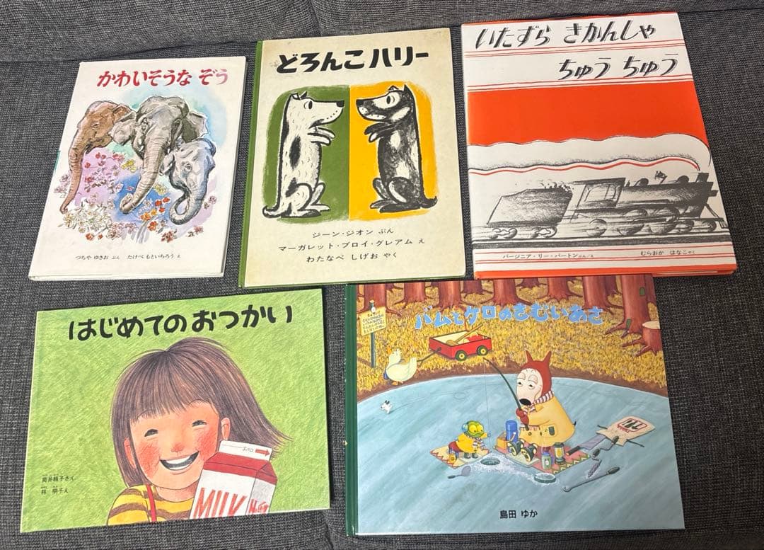 絵本　児童書　セット 3歳〜小学生くらい　まとめ売り　人気絵本　福音館書店