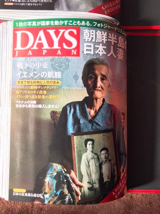 DAYS JAPAN 2017年1月〜12月号