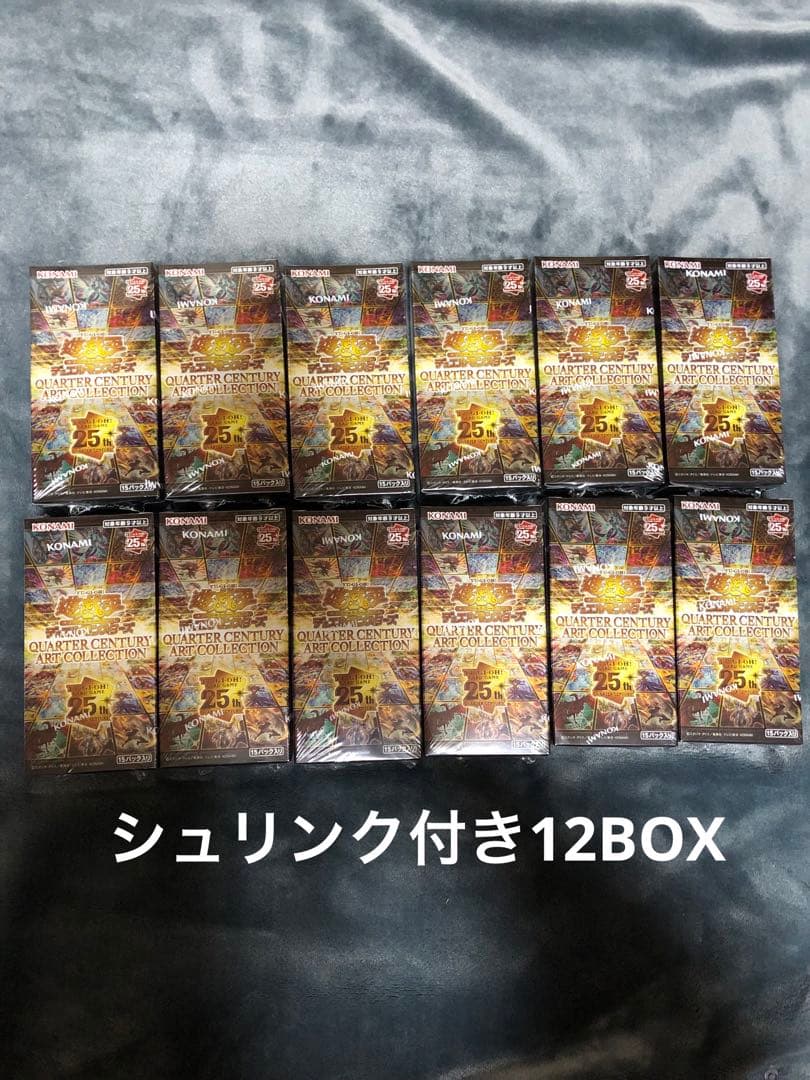 遊戯王　クォーターセンチュリーアートコレクション　シュリンク付き　12BOX