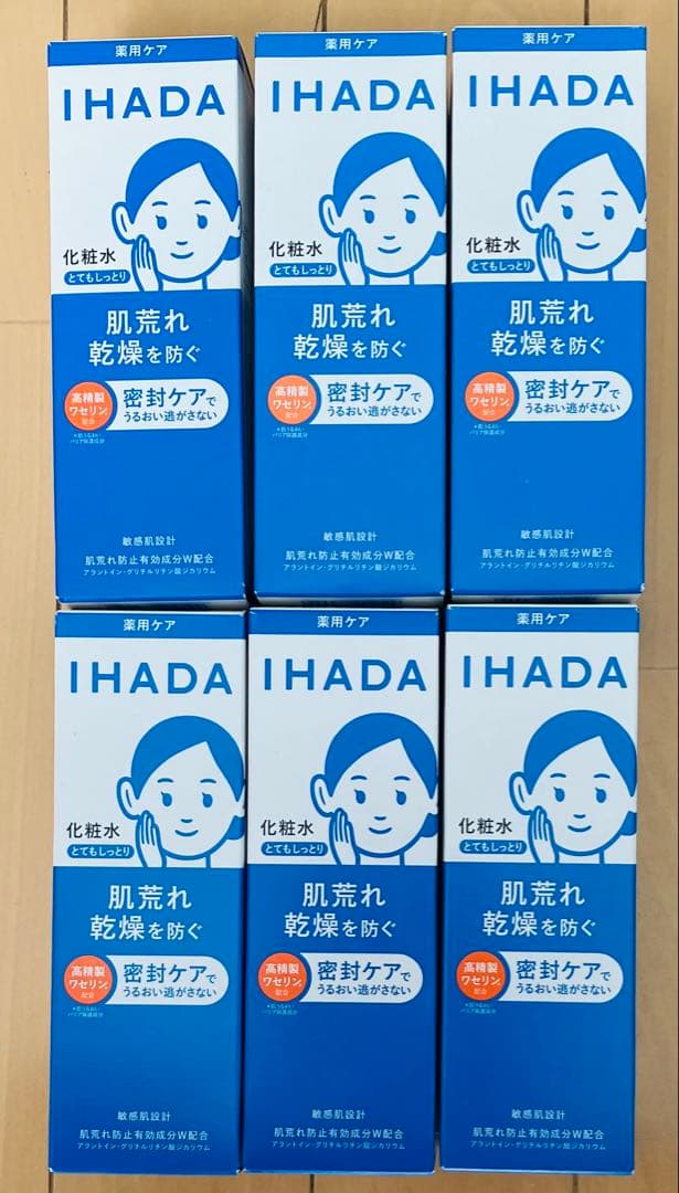 IHADA イハダ 薬用ローション とてもしっとり